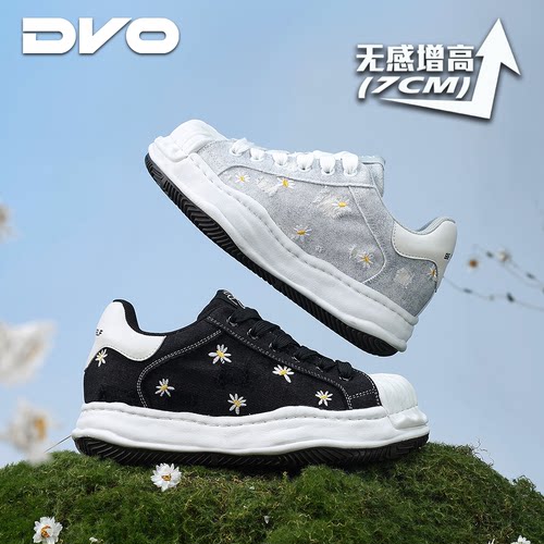 DVO7cm隐形增高贝壳鞋