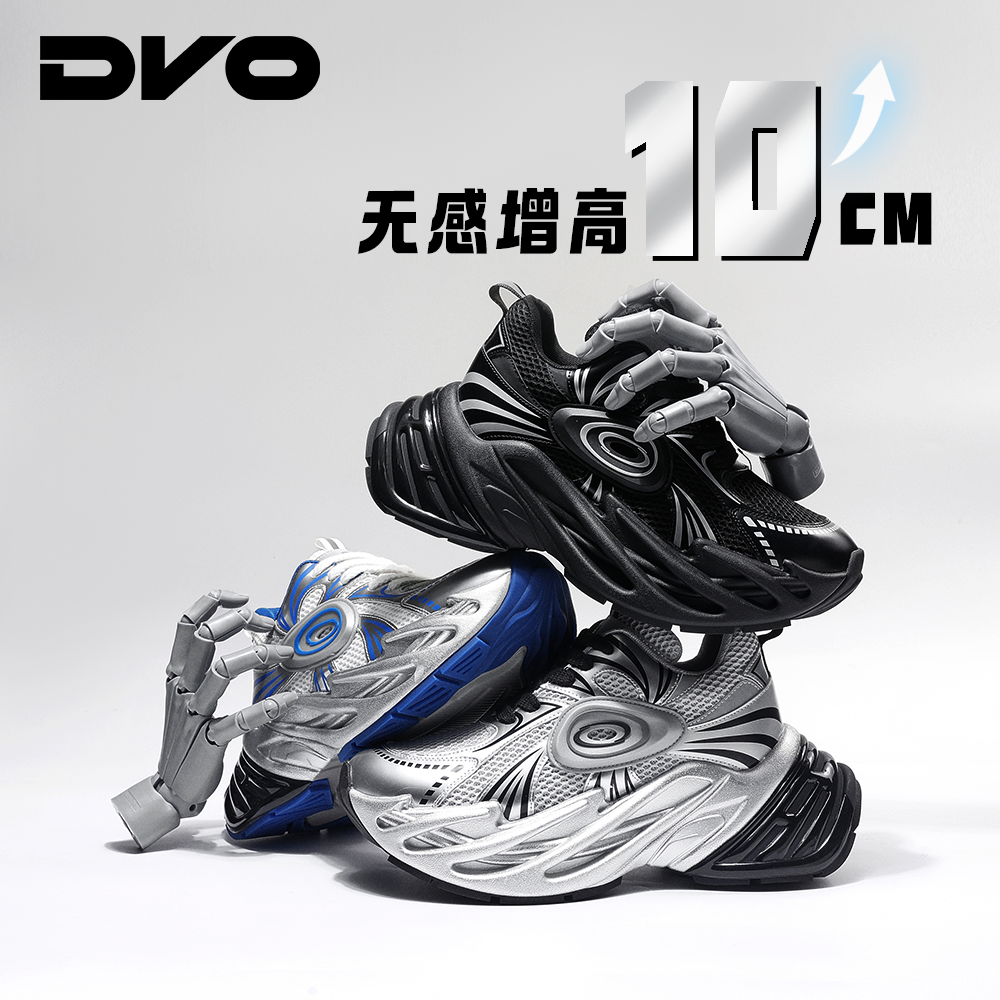 DVO炫酷厚底隐形增高老爹鞋