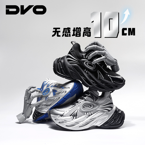DVO炫酷厚底隐形增高老爹鞋
