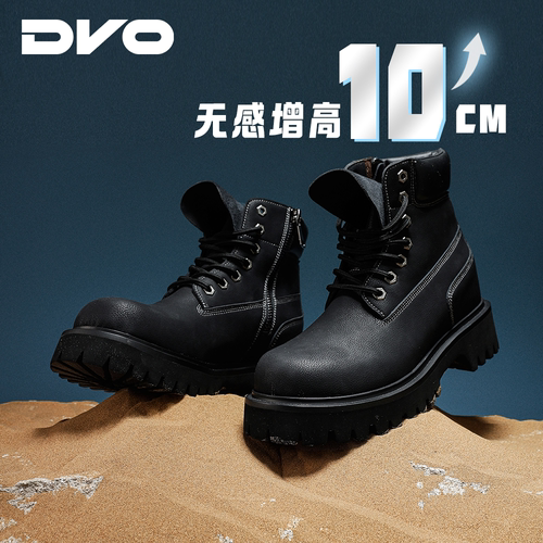 DVO【谢彬彬同款】10CM隐形内增高马丁靴男士户外厚底高帮工装靴