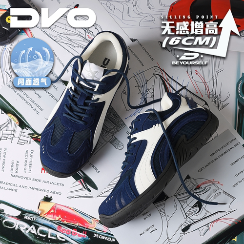 DVO6cm增高网面透气德训鞋