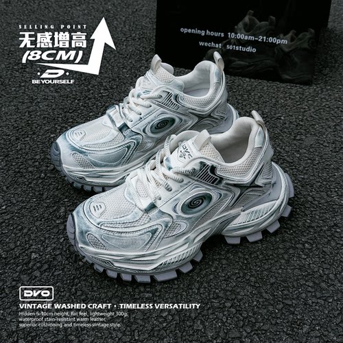 DVO8cm增高厚底老爹鞋