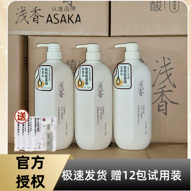 浅香洗发水日本扁柏控油蓬松晚樱丰盈蓬松洗发露香榧保湿顺滑洗护