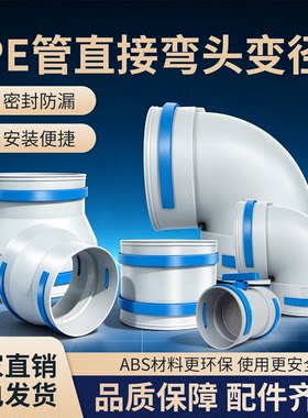 广通卡扣式PE异径外接头密封