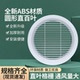 ABS直百叶新风口圆形直百叶新风系统排 出风口排气通风空调排风口