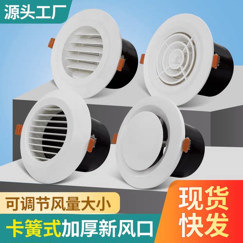 中央空调圆形卡簧式通风百叶广通