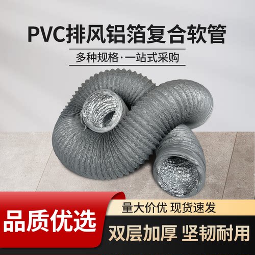 广通PVC铝箔管加厚伸缩管