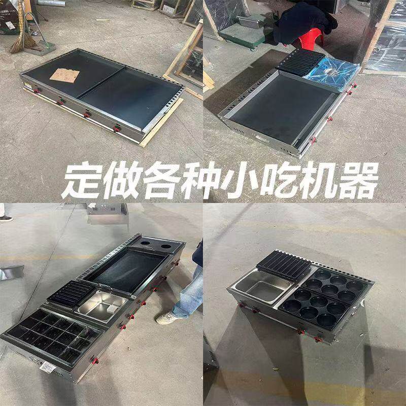 定制各种多功能组合机摆摊小吃机器燃气煎饼机电扒炉锅贴机油炸锅