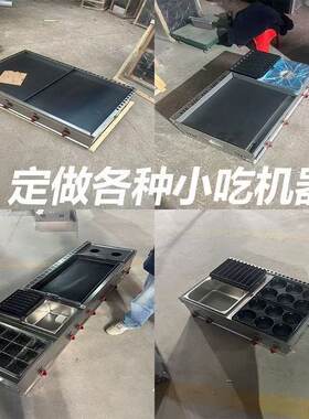 定制各类网红小吃设备摆摊小吃机