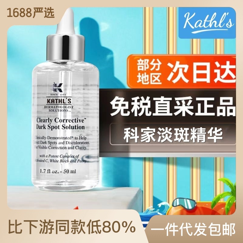 科淡斑精华颜氏同款安白瓶美白精华液50ml修护淡化痘印祛斑氏提亮