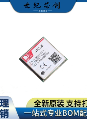 全新原装4G模块A7670E A7670E FASE LASE MASE LASC网络可选GPS