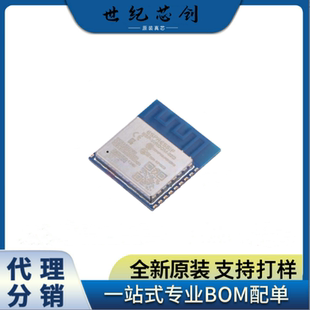 全新原装正品ESP-WROOM-02D-N2 WiFi模块 2.4GHz蓝牙模块 现货