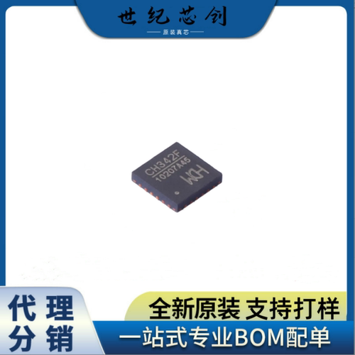 全新原装CH342FUSB转换芯片