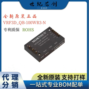 原装正品VRF3D24QB-150WR3-N/3D12QB/3D24QB/3D28QB/电源模块