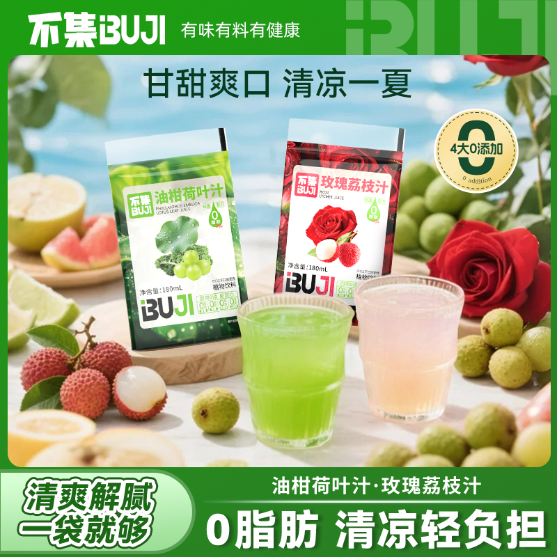 油柑荷叶汁油柑汁夏日清爽饮料