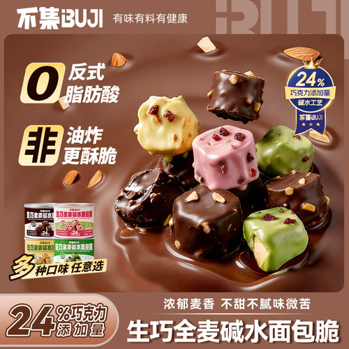 巧克力脑袋闭眼入的解馋零食~