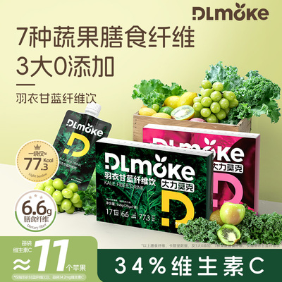 DALIMOKE大力莫克羽衣甘蓝果蔬汁【奇亚籽饱腹液断代餐纤维饮料】