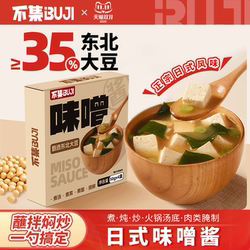 不集味增酱小包装日式日本味噌汤调味料味噌酱家用大酱酱汤