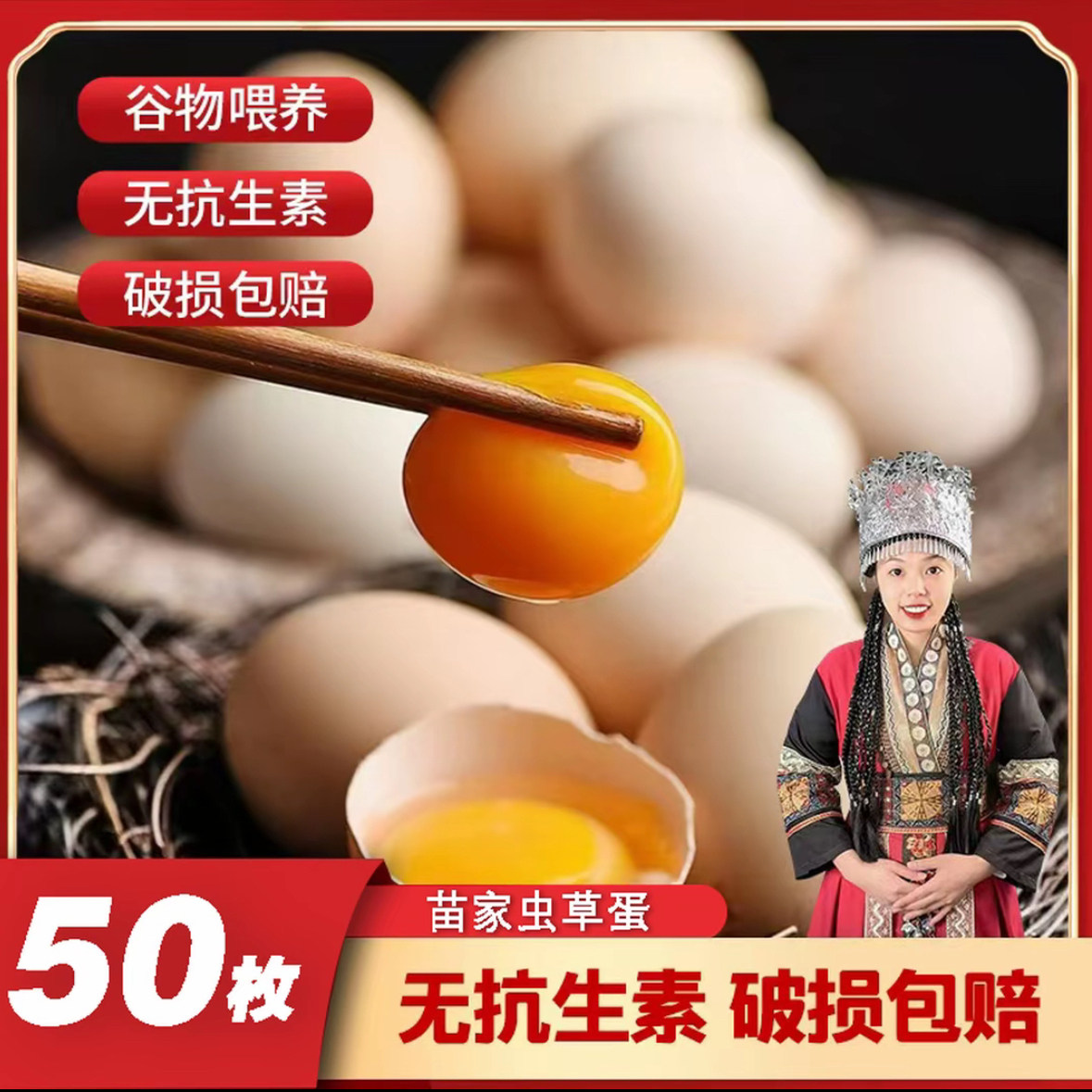 京东送上门50枚富硒虫草农家土鸡蛋新鲜现捡40枚粗粮谷物粮食蛋