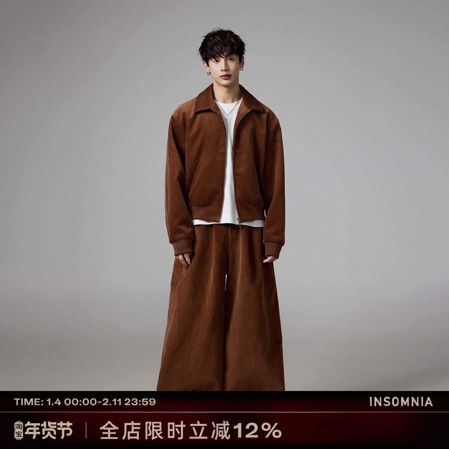 INSOMNIA失眠者 秋冬季美式复古灯芯绒宽松翻领阔腿休闲运动套装,男装,时尚套装,淘宝优惠券,粉丝福利购,淘宝优惠卷