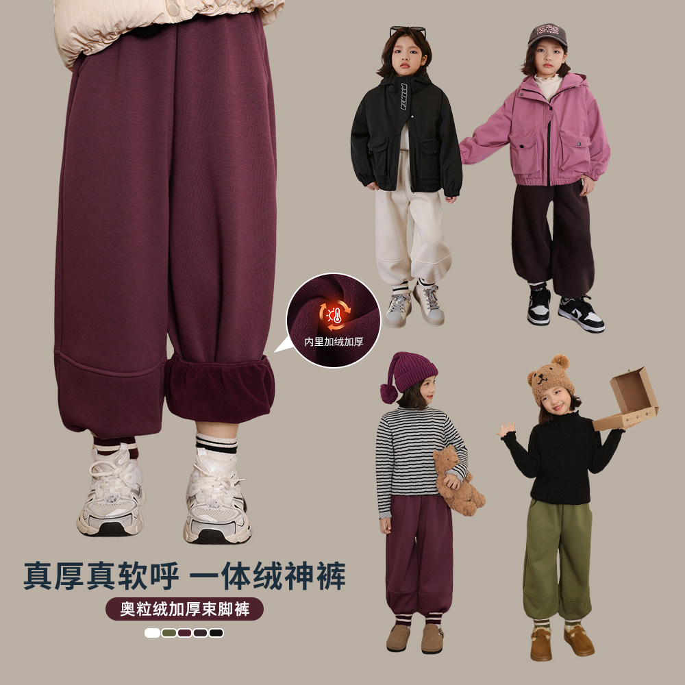 NORNOR女童加绒灯笼裤25新款冬装保暖加厚一体绒好看儿童束脚卫裤,童装/婴儿装/亲子装,裤子,淘宝优惠券,粉丝福利购,淘宝优惠卷