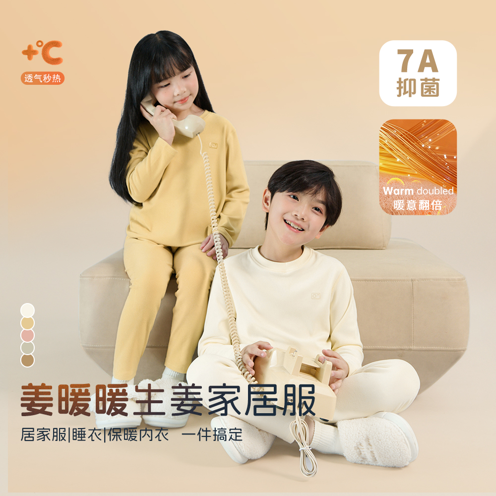 NORNOR休闲秋季家居服自热