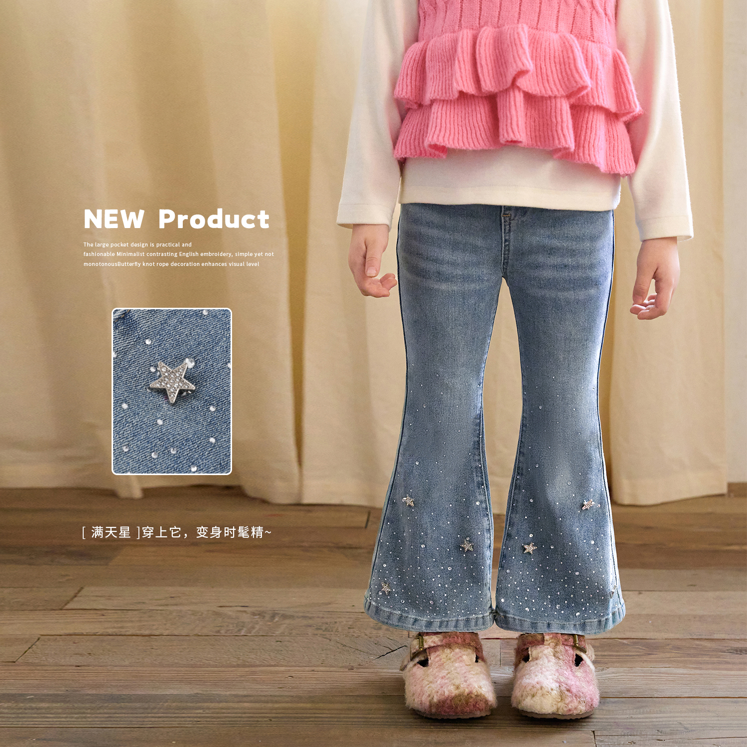 NORNOR女童星星牛仔裤