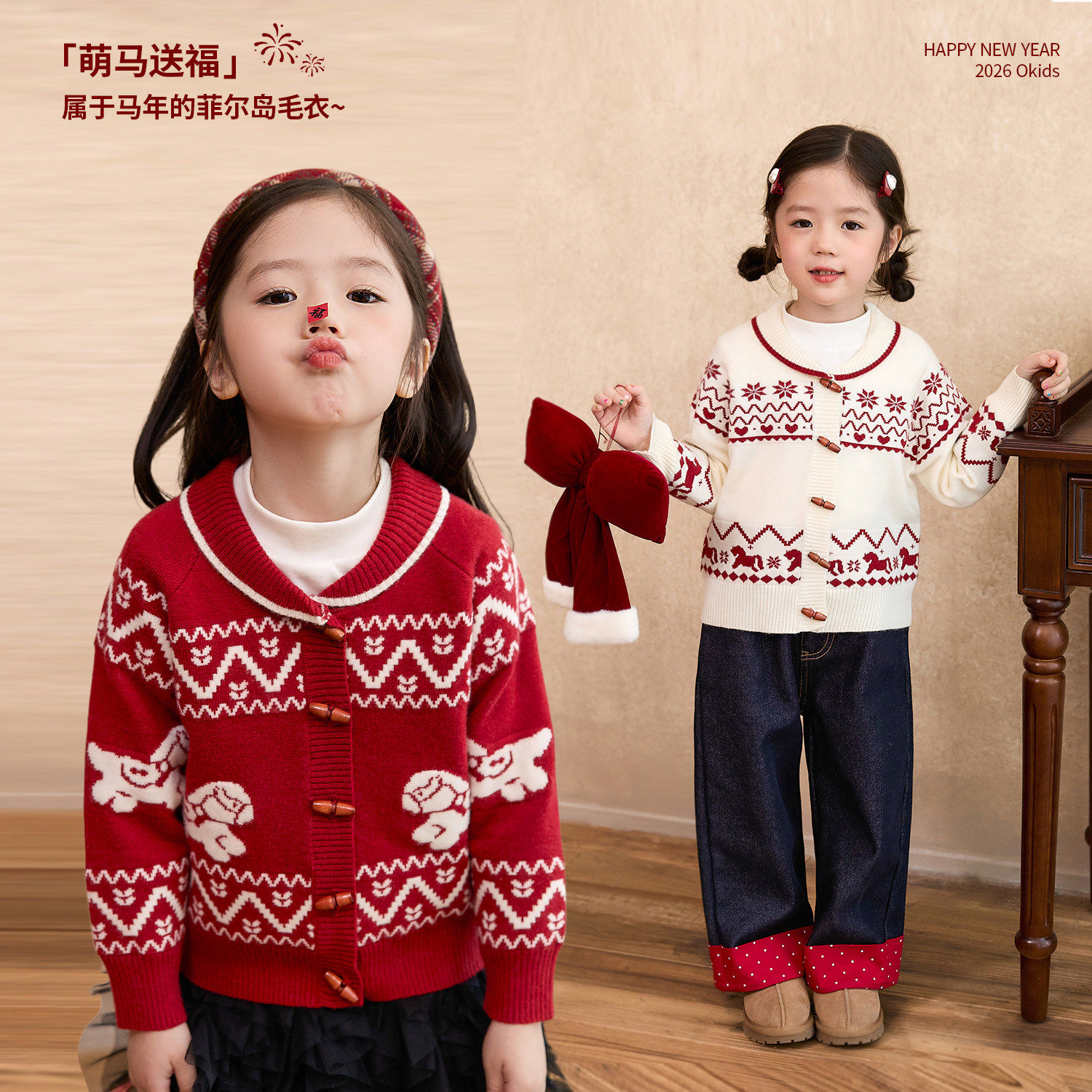 NORNOR童装 女宝宝红色毛衣2026费尔岛新年衣服过年服女童开衫,童装/婴儿装/亲子装,毛衣/针织衫,淘宝优惠券,粉丝福利购,淘宝优惠卷