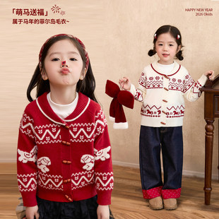 NORNOR童装 女宝宝红色毛衣2026费尔岛新年衣服过年服女童开衫