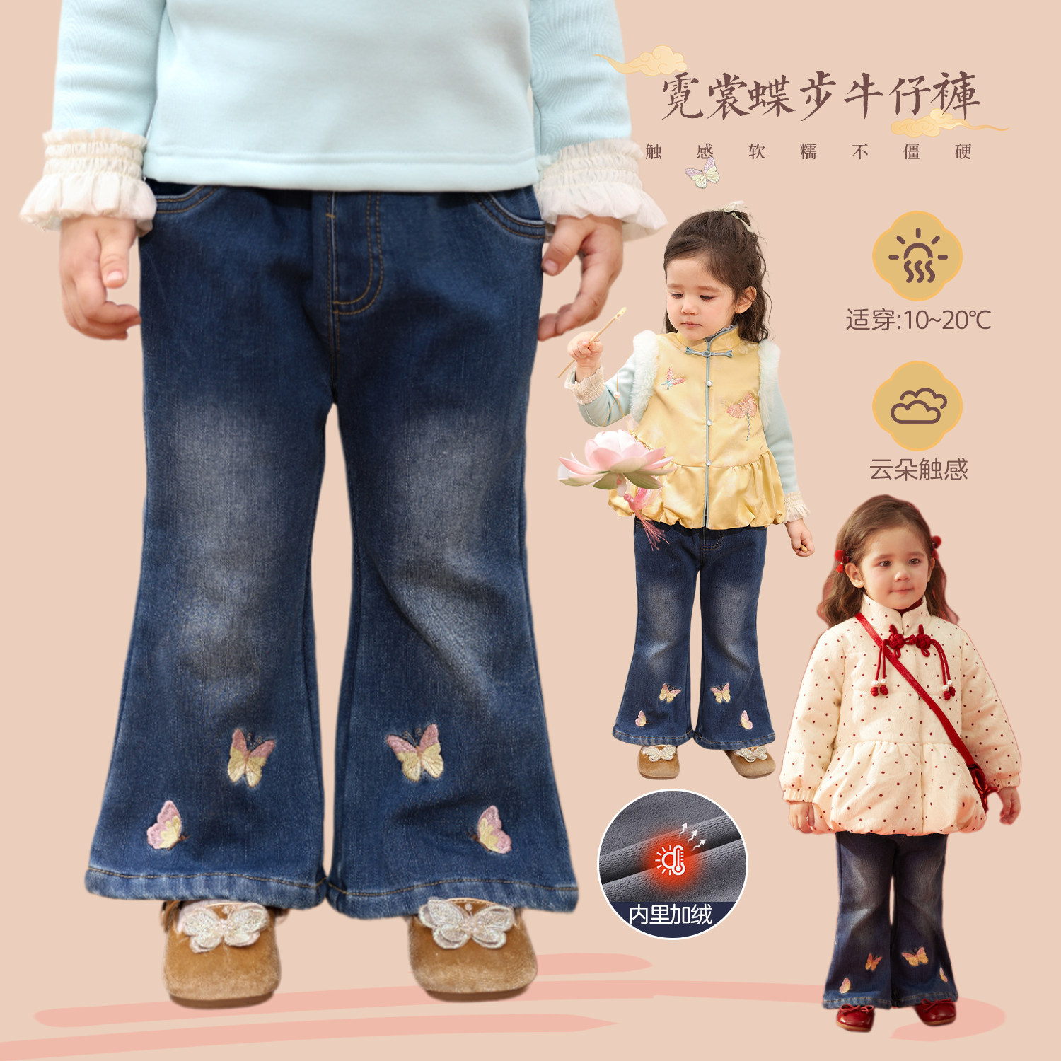 NORNOR女童宝宝加绒牛仔裤2025新款冬装保暖洋气蝴蝶儿童喇叭裤子,童装/婴儿装/亲子装,裤子,淘宝优惠券,粉丝福利购,淘宝优惠卷
