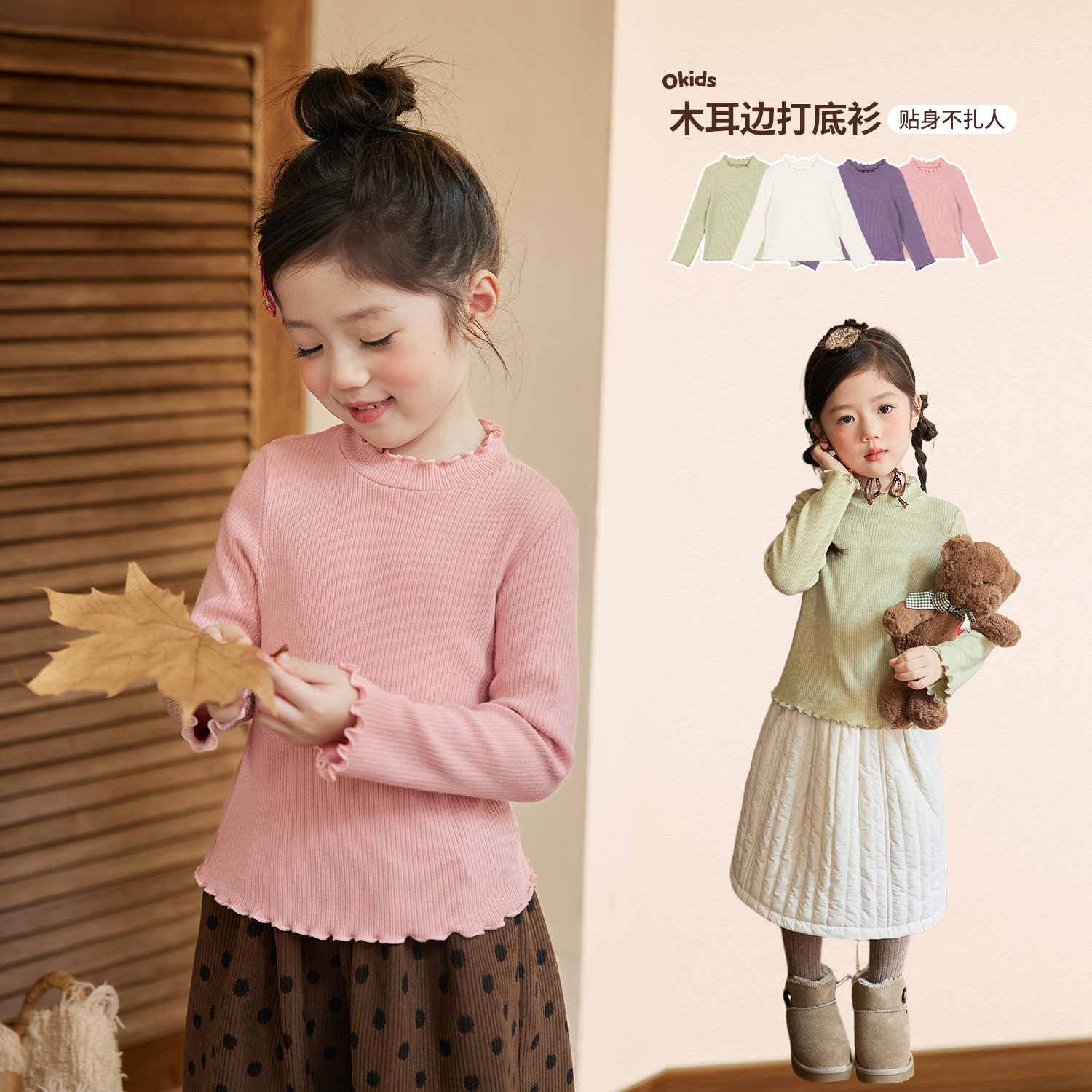 NORNOR女宝宝木耳边打底衫