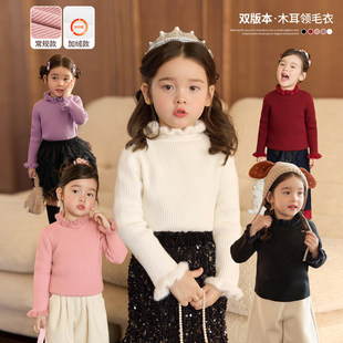 NORNOR童装女宝宝新年打底毛衣花边领红色冬儿童内搭针织衫毛线衣