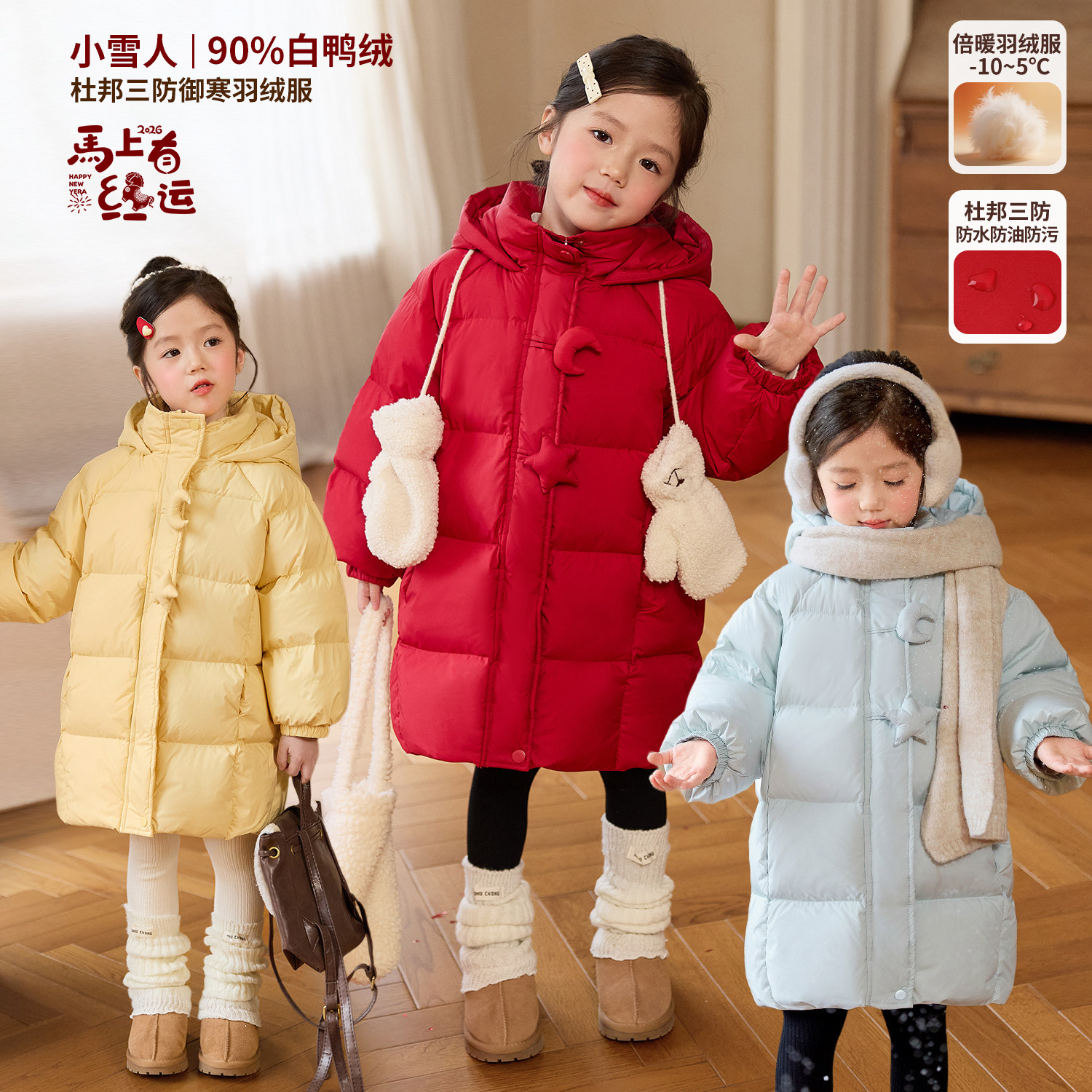 NORNOR女童红色羽绒服2026新款冬装保暖加厚防风好看儿童连帽外套