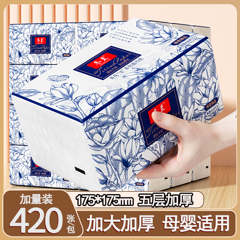 420张175*175大尺寸大包抽纸