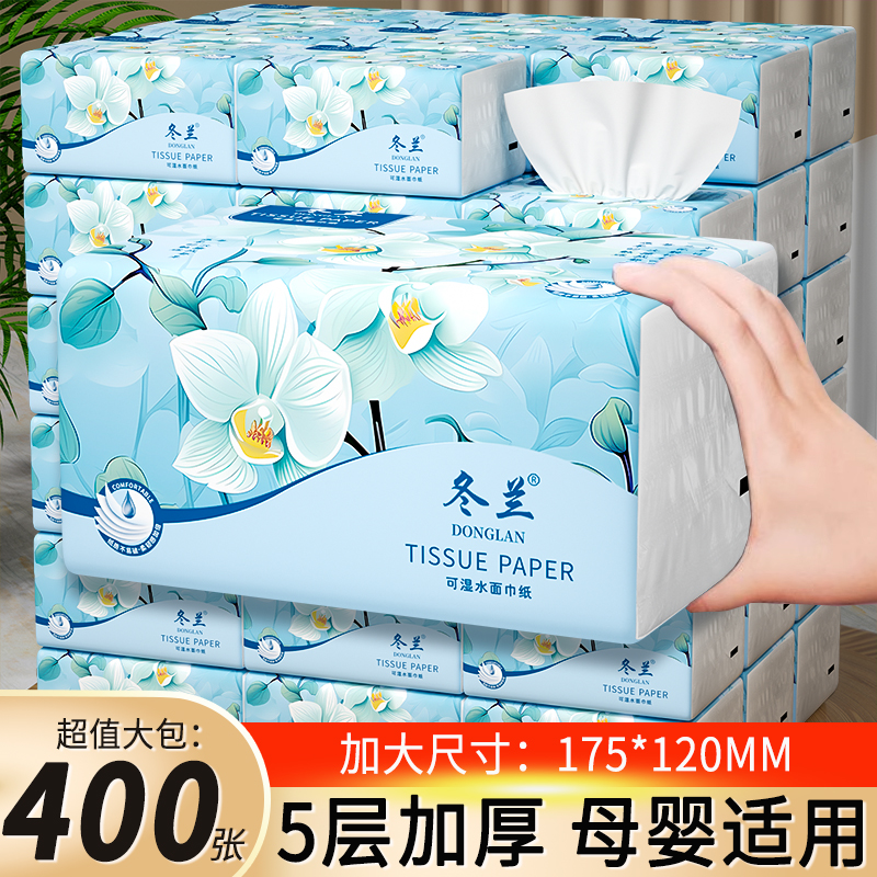 400张抽纸5层加厚30大包