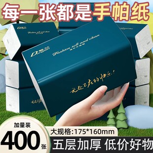 纸巾家用抽纸整箱批大包实惠装餐巾纸大尺寸面巾纸原木母婴卫生纸