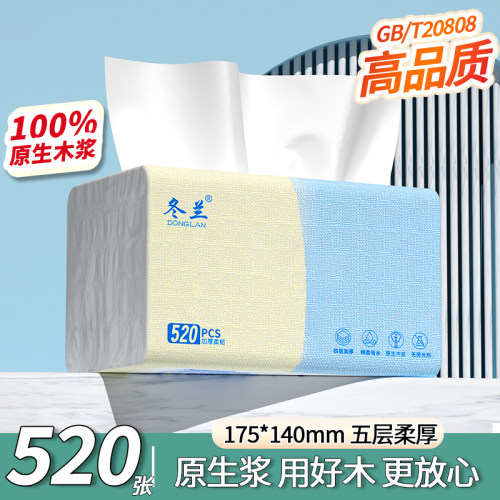 520张抽纸家用大包纸巾整箱实惠装餐巾纸5层原生木浆面巾纸