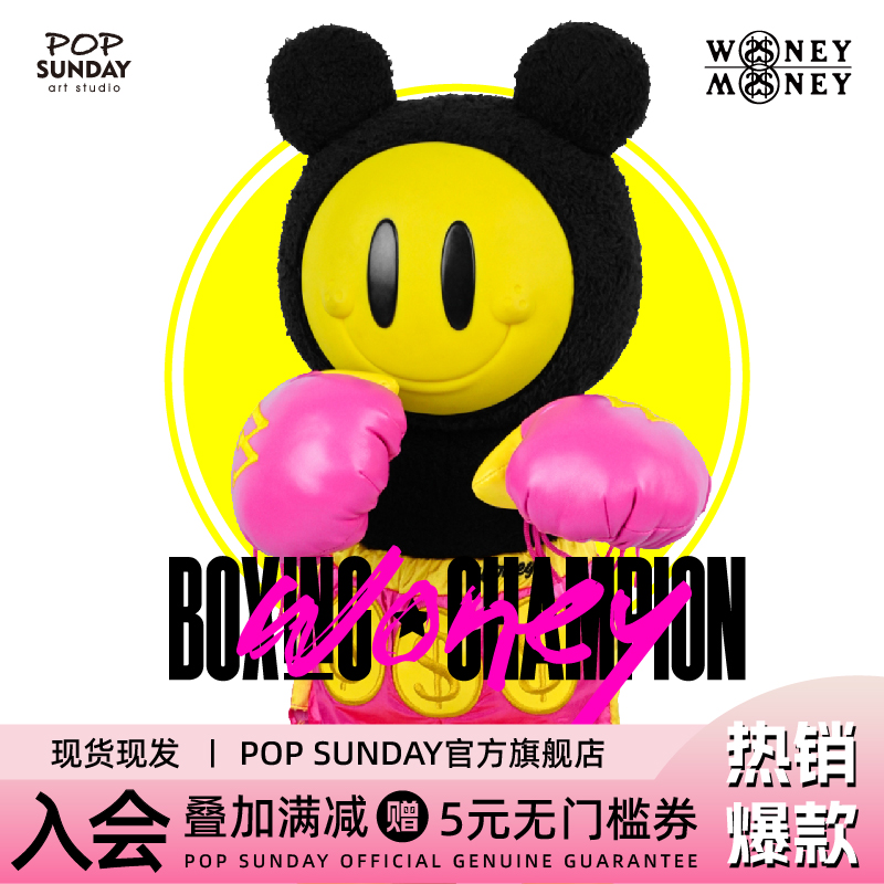 POPSUNDAY拳王有钱仔泰拳公仔