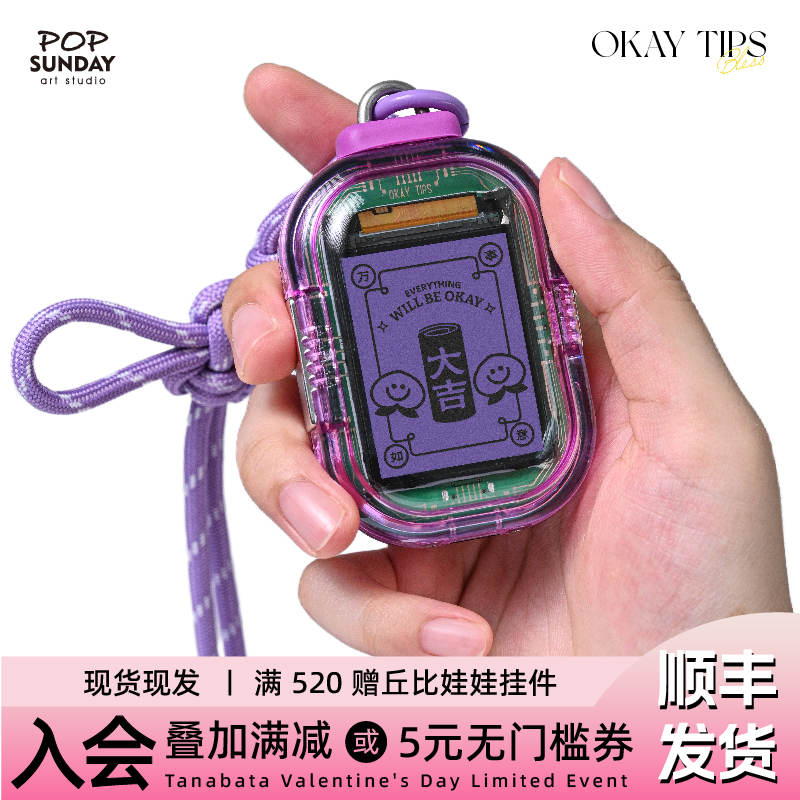 赛博电子求签挂件创意送礼好物