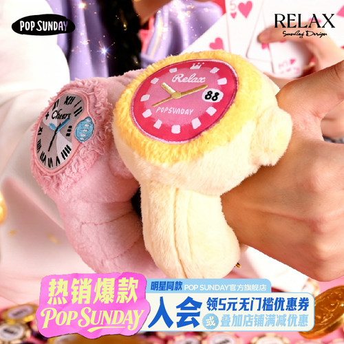 明星同款Relax手表盲盒创意挂件