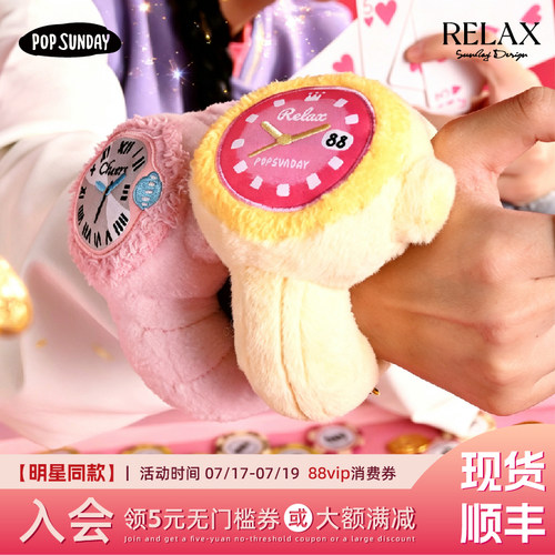 明星同款Relax手表盲盒创意挂件