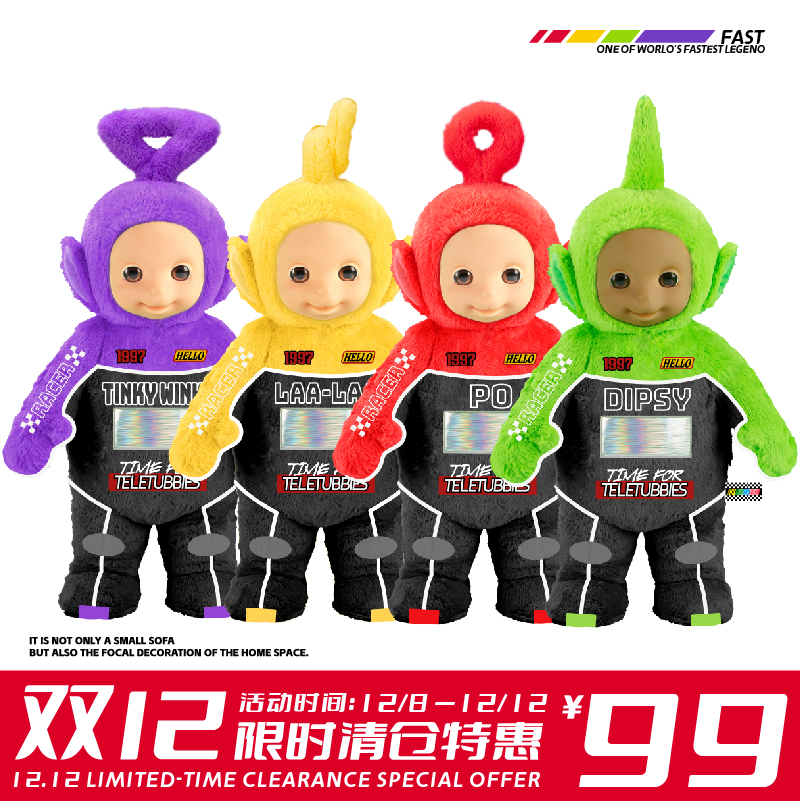 popsunday【五折活动】天线宝宝赛车潮玩具毛绒玩偶公仔生日礼物