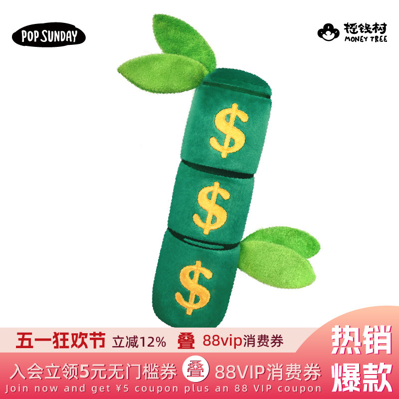 popsunday摇钱树节节高抱枕靠枕发财树护腰靠垫枕居家创意礼物