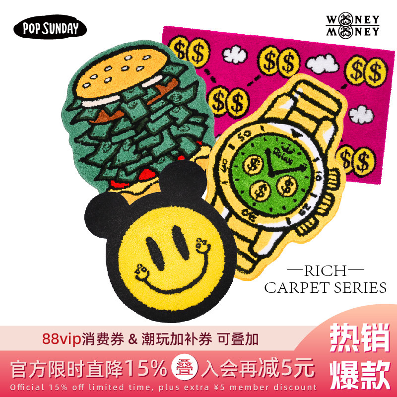 POP SUNDAY流行周日有钱仔创意家居地毯防滑可洗高级地垫创意礼物