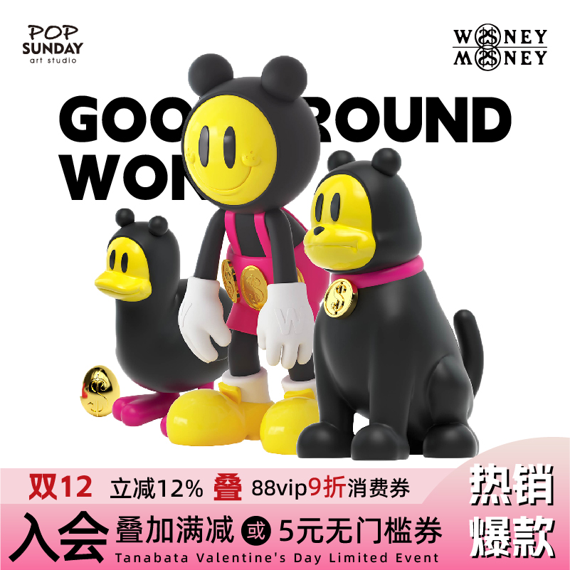 popsunday有钱仔招财进宝游手好闲Woney招财手办摆件乔迁开业送礼