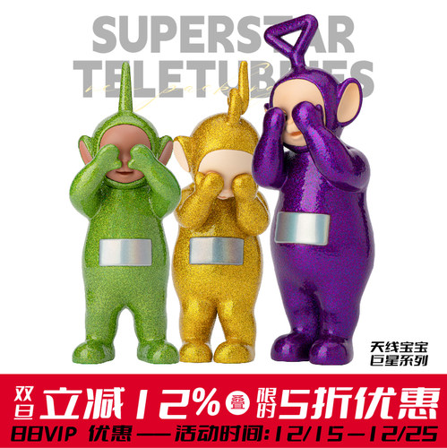 POPSUNDAY天线宝宝巨星