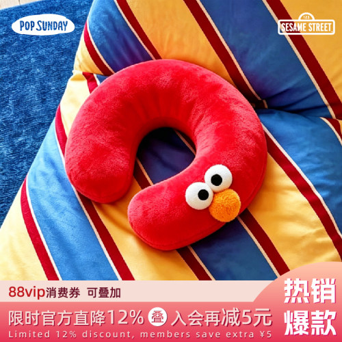 芝麻街LOVEU颈枕抱枕U型两用