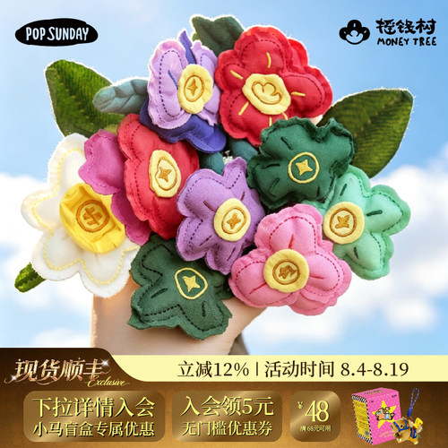 popsunday夏日驱蚊盲盒花饰挂件