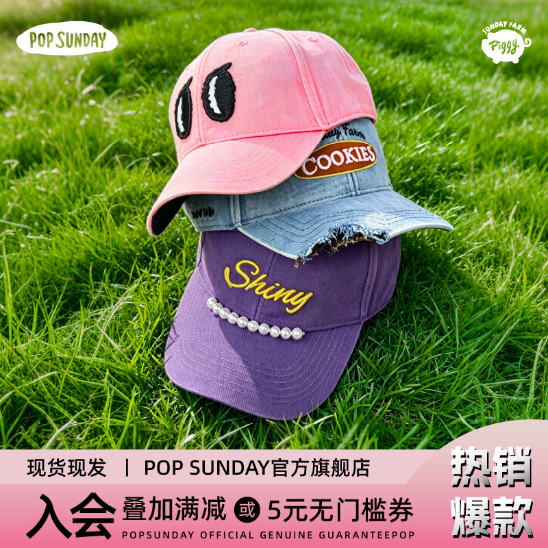 POP SUNDAY猪宝农场棒球帽2025鸭舌帽时尚穿搭男女四季可用礼物