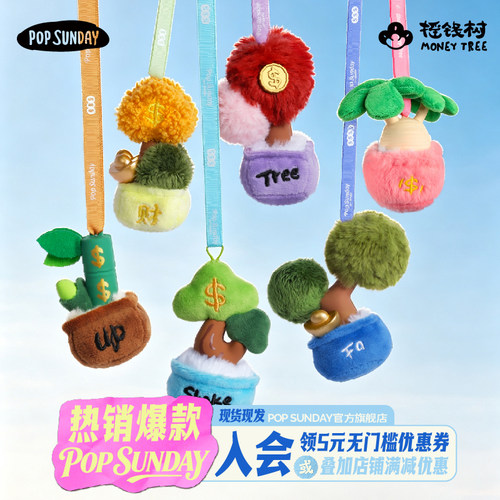 popsunday车载香薰毛绒包挂